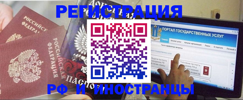 временная регистрация адрес в Невеле