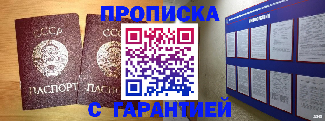 прописка паспорт в Невеле