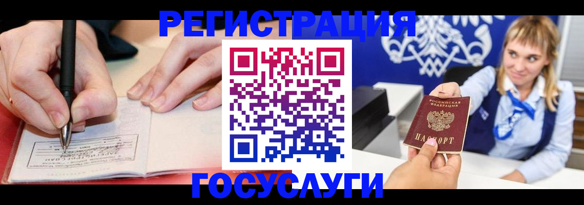 прописка иностранных граждан в Невеле