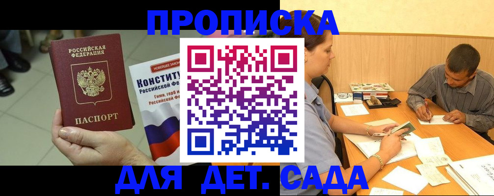 регистрация в Невеле