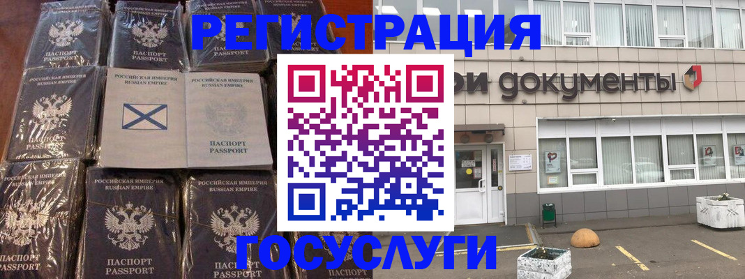 прописка штамп в Невеле