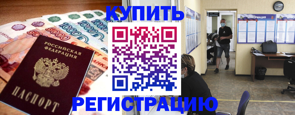 временная регистрация собственник в Невеле
