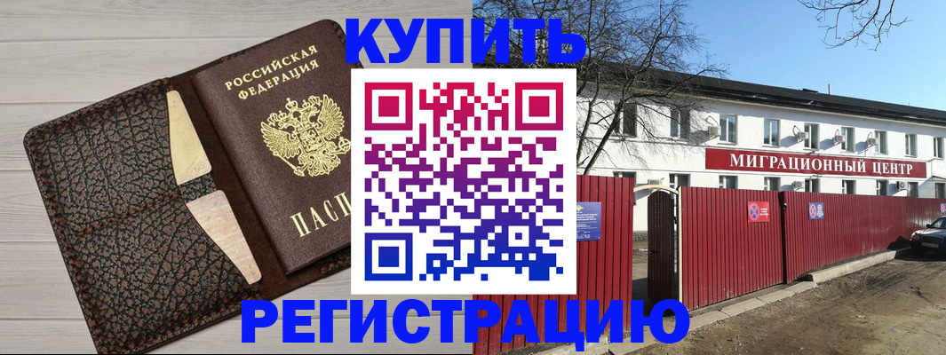 миграционный учет в Невеле